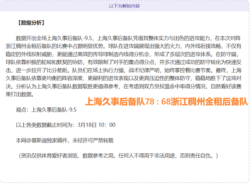 巴塞罗那后,防线伤病多,坎塞洛全能,平博指数比分,赛事指数数据,足球指数比分,体育赛事指数,比分数据