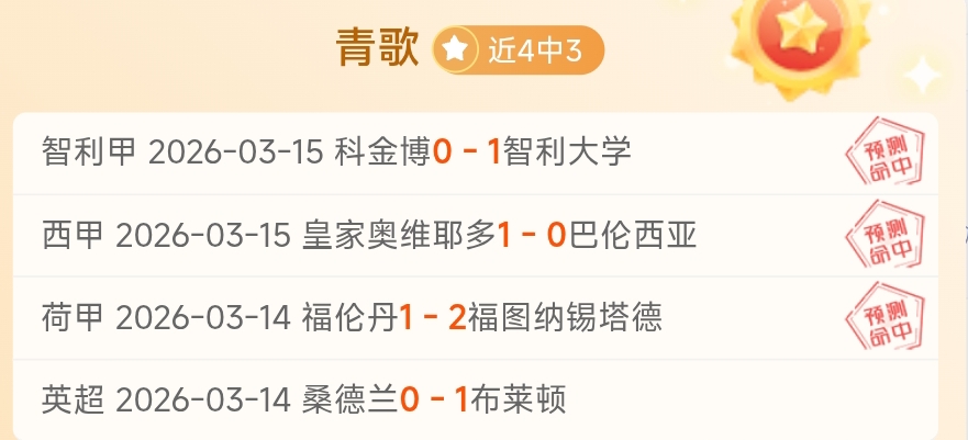 萊斯特城官,方揭秘,恩佐,平博指数比分,赛事指数数据,足球指数比分,体育赛事指数,比分数据