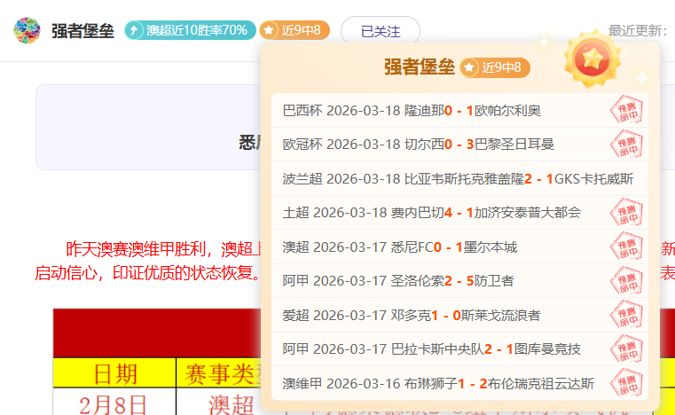 晚场,山西,上海,平博指数比分,赛事指数数据,足球指数比分,体育赛事指数,比分数据