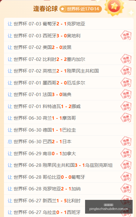 里昂备战欧,冠体能优势,明显,平博指数比分,赛事指数数据,足球指数比分,体育赛事指数,比分数据