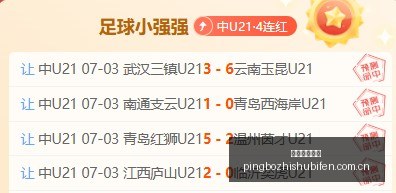 苏亚雷斯加,盟巴萨传闻,发酵,平博指数比分,赛事指数数据,足球指数比分,体育赛事指数,比分数据