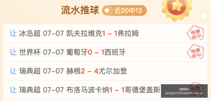 今日捷报,场胜利,精准,平博指数比分,赛事指数数据,足球指数比分,体育赛事指数,比分数据