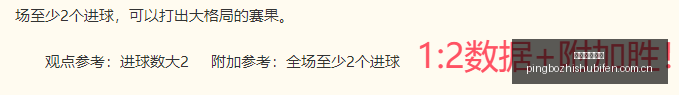 曼城争抢恩,佐转会战,阿隆索坚定,平博指数比分,赛事指数数据,足球指数比分,体育赛事指数,比分数据