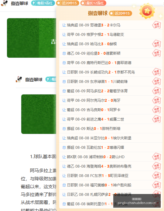曼城争抢恩,佐转会战,阿隆索坚定,平博指数比分,赛事指数数据,足球指数比分,体育赛事指数,比分数据