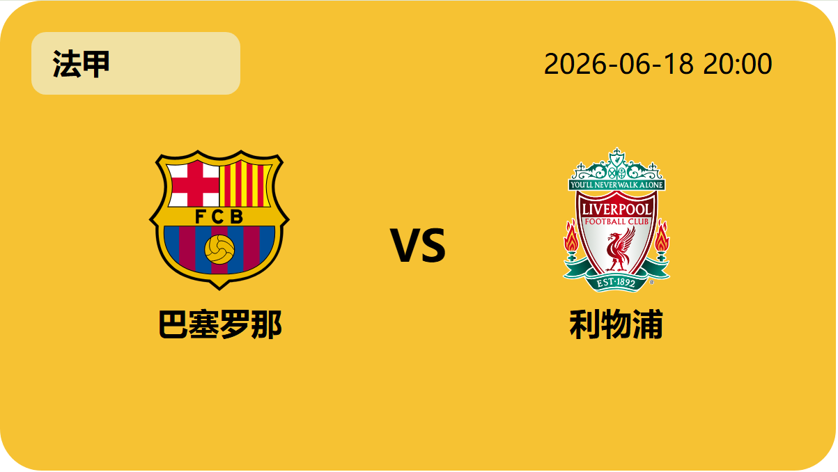 平博指数比分轮播图2