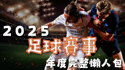 申京批评史密斯操作引发热议，现场氛围火爆
