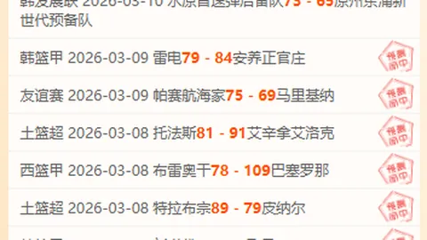 澳超5连胜数据解析：专家揭示异常奥秘