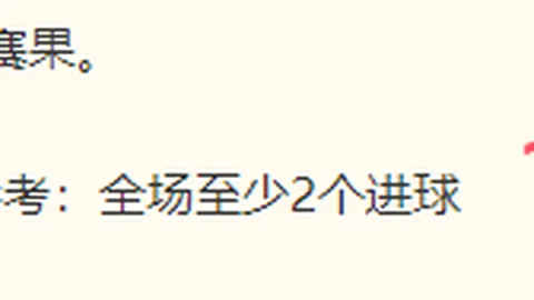 曼城争抢恩佐转会战赛事指数数据：阿隆索坚定捍卫非卖原则，转会内幕